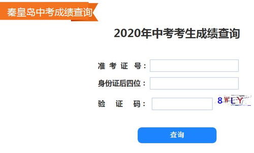 秦皇岛市教育考试院(秦皇岛市第一医院网上怎么挂号)