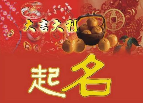 生辰八字起名的建议分享