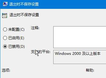 win10设置代理后重启代理消失