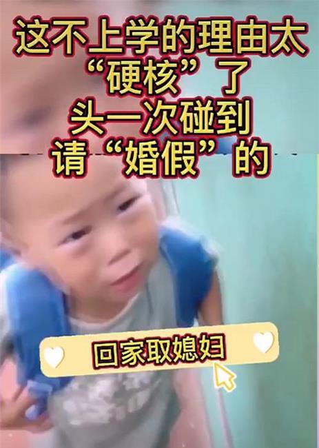 为什么上幼儿园不能请假(幼儿园为什么不让孩子请假)