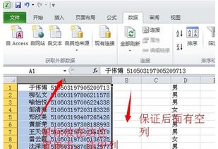 怎样把Excel里面的一列数分为两列