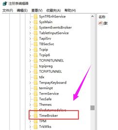 系统空闲进程（系统空闲进程 cpu高） 第1张