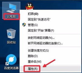 win10怎么看电脑双核几g