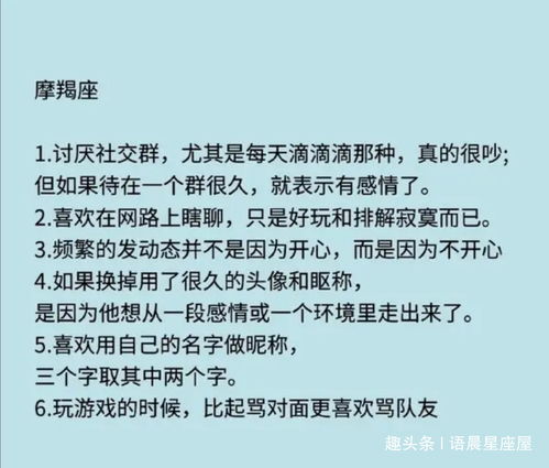 十二星座个性解析,看完后感觉自己的性格暴露了 全星座 