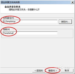 如何在win10与虚拟机之间移动文件夹