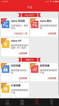 中国证券网app下载,国信证券app下载官网