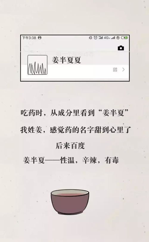 漫画 每个人的网名,都有其不为人知的秘密 