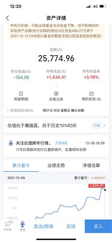 支付宝同一支基金再次买入怎么算？