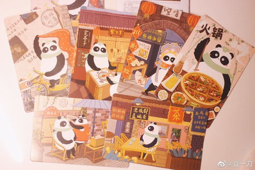 熊猫邮局明信片