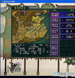 巴士三国志8游戏专题 三国志8中文版下载 三国志8攻略评测汉化补丁 