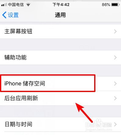 苹果手机如何设置提醒事项，ios12提醒事项怎么用