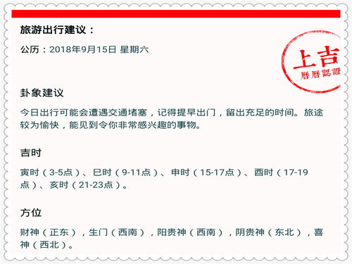 天机报 15日黄道吉日,解析特吉生肖运势 财神照耀,运势大好