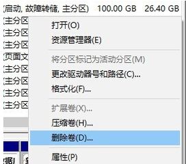 win10如何合并磁盘分区