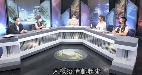 台湾电视节目请命理师用算命分析疫情趋势,被批 人比疫情更可怕