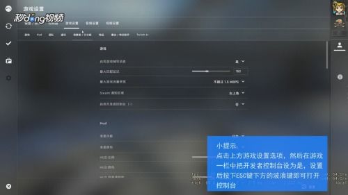 CSGO控制台怎么打开 