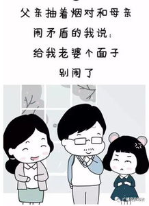 笑岔气丨爸妈比你还幼稚是种怎样的体验 