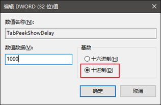 win10怎么设置标签