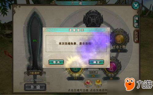 win10系统怎么玩破天一剑