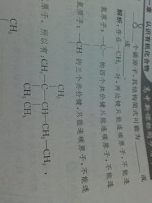 化学有机物 为什么两边不能连氢原子 