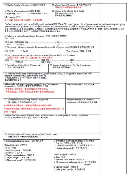 法国申根签证是多次入境吗(法国申根签证是多次申请吗)