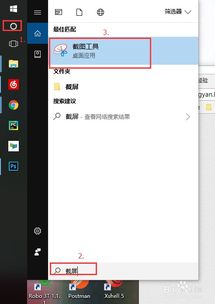 电脑win10是怎么截屏的