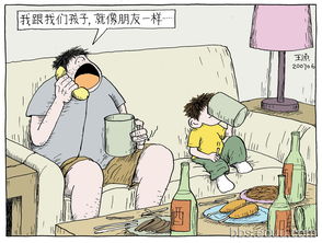 父亲节献礼漫画系列 父与子 成长的烦恼