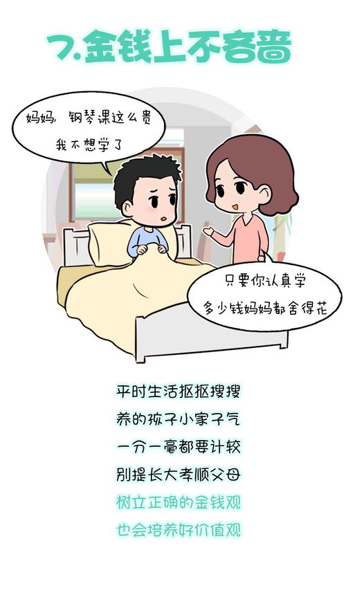 父母做到这几点,孩子想不孝顺都难