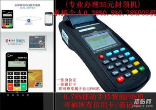 南京pos机办理公司电话地址南京办理pos机去哪 比较好的 
