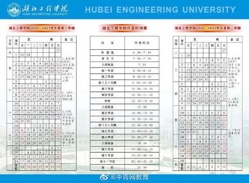 来啦 一批高校公布秋季开学时间