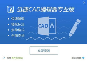 华为mate平板可以安装CAD画图软件吗？