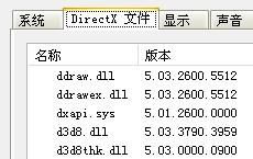 d3d8.dll文件出现错误,请问你是怎么弄好的 急 