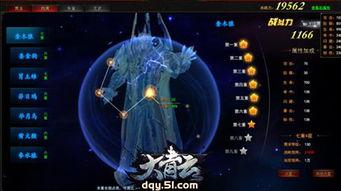 搜狐公众平台 上古神兽坐镇守护 51 大青云 占星系统玄幻来袭 