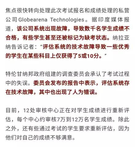 惊呆 一场考试结束,21名学生自杀了 是评估系统出错了 