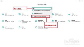 win101803语言高级设置图标