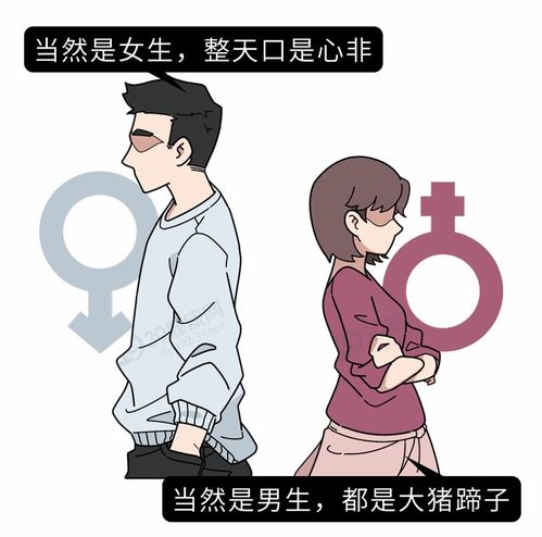 为什么男人比女人更爱说谎 结果出乎意料