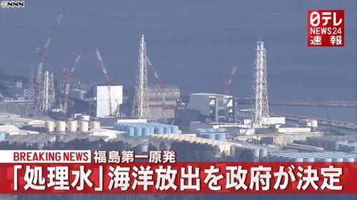 日本排到海里的核废水,会被我们一口一口吃回来吗