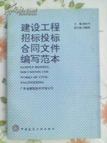 编写招标方案模板(招标方案怎么写)