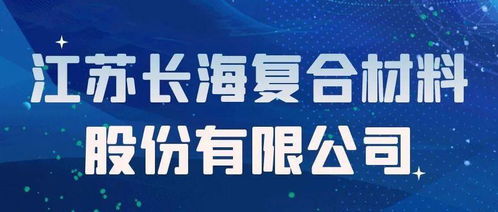 万凯新材27亿可转债获深交所通过，中金公司积极促进