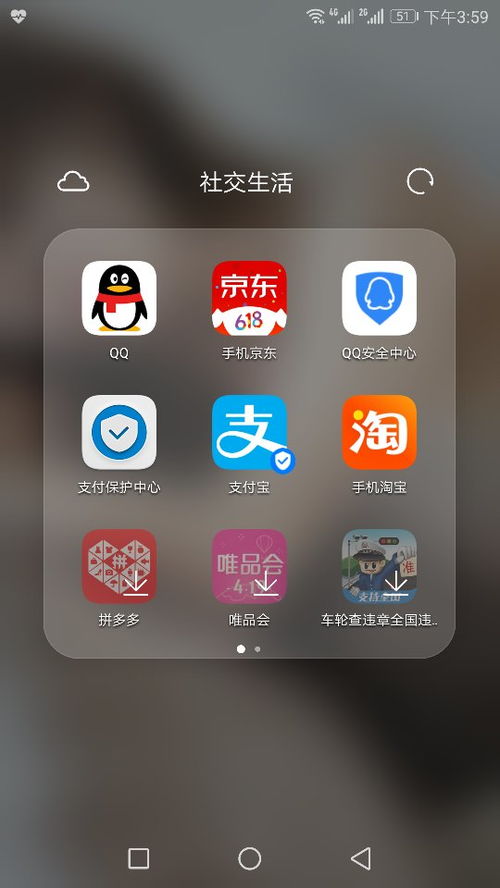 华为手机自动出现需要下载应用,如图,删除后不定时又出现了 