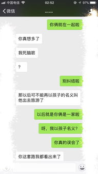 小三打电话让我把老公接回家