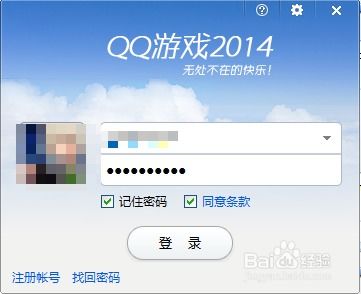 QQ游戏如何屏蔽好友会话 