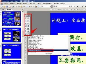 如何解决PPT不能播放视频的问题 