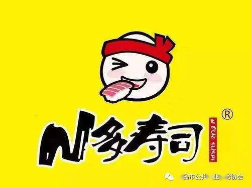 N多寿司