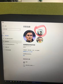 win10怎么删除账号信息头像