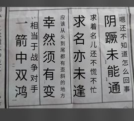 清水寺三十七签半吉,请求懂日语的朋友帮忙解签,我有看到句子一样的,但下面描述不一样,为啥有的字打钩 