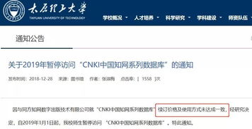 中国知网论文查重系统第二次检测为什么没有权限 