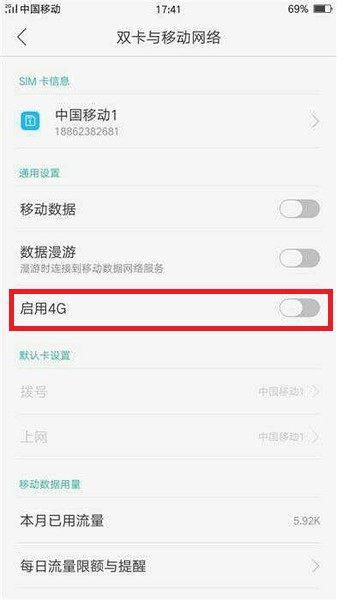 oppor9plus4g网络开关怎么设置 