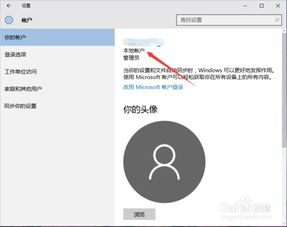 win10如何注销本地用户