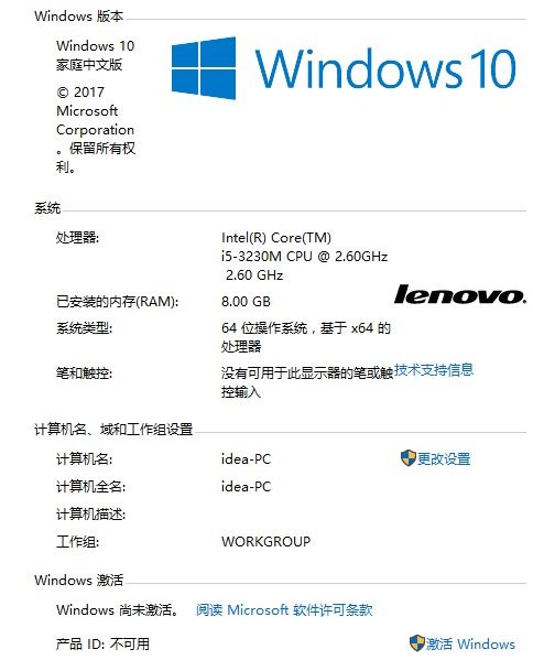 win10总显示尚未激活