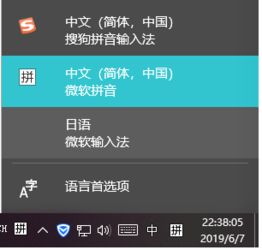 win10如何删除日语输入法